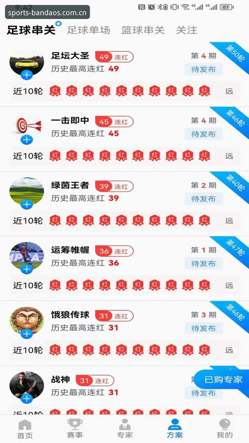 半岛体育怎么注册完整指南：从官网入口到多端体验的创新探索